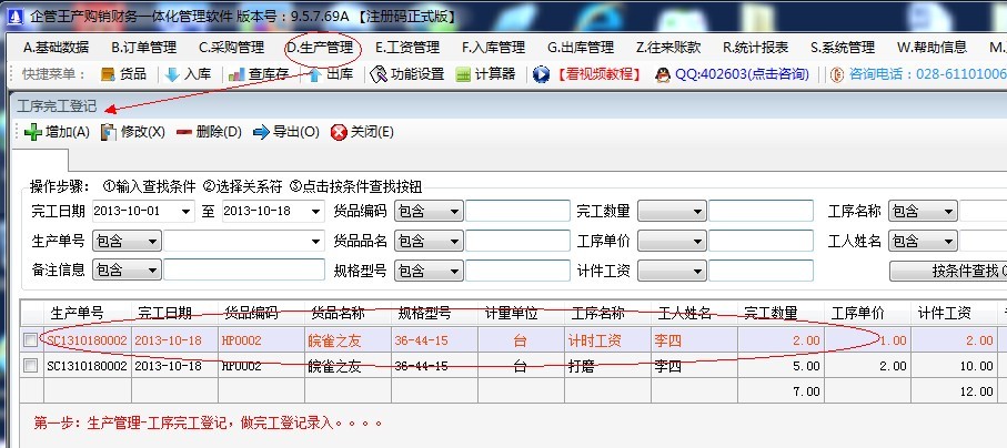 完工登記1.jpg 完工登記1.jpg