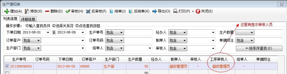 顯示審核人員.jpg 顯示審核人員.jpg