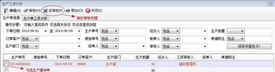 工序分析反審核處理.jpg 工序分析反審核處理.jpg