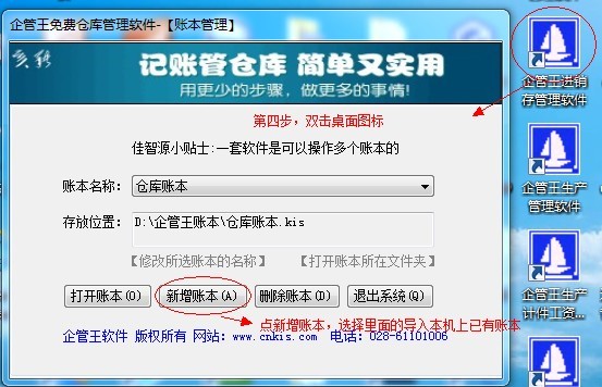 第四部雙擊桌面圖標.jpg 第四部雙擊桌面圖標.jpg
