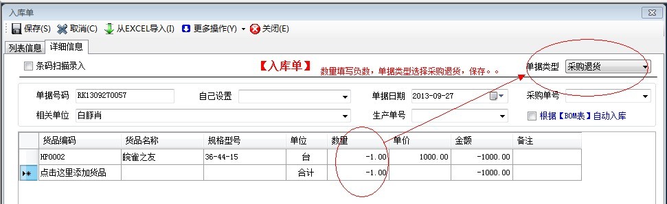 采購?fù)素?jpg 采購?fù)素?jpg