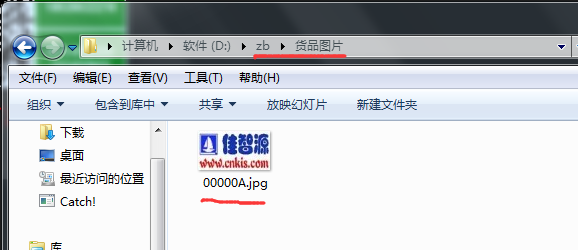 貨品圖片批量設(shè)置