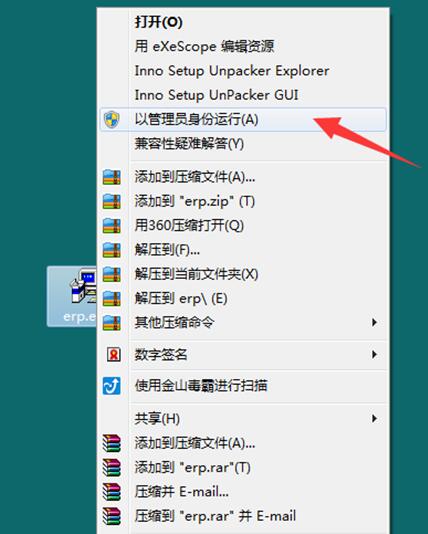以管理員身份運(yùn)行進(jìn)行安裝