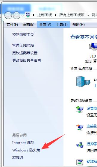 Windows&nbsp;防火墻