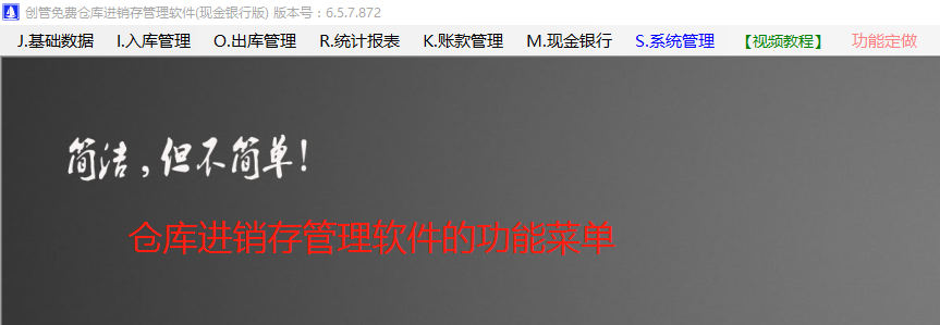 我應(yīng)該下載安裝ERP管理系統(tǒng)工業(yè)版還是倉(cāng)庫進(jìn)銷存庫存出入庫管理軟件中的哪一款適合