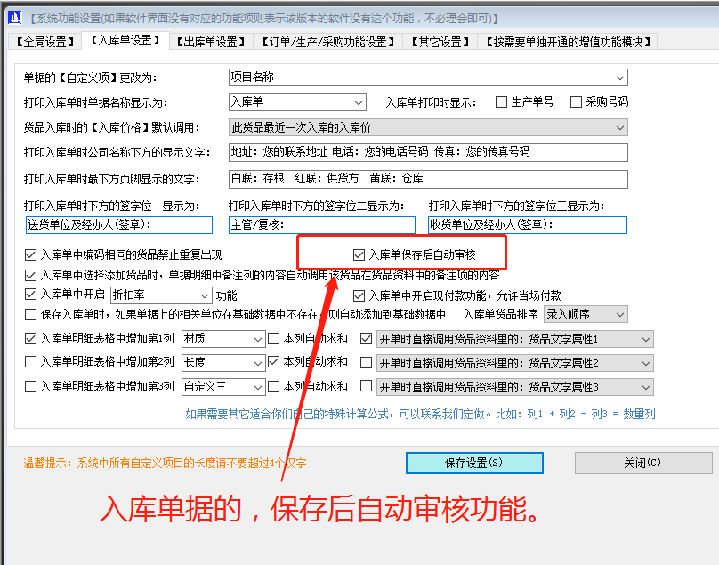 ERP生產(chǎn)管理軟件系統(tǒng)免費(fèi)版單據(jù)保存后自動審核及下載