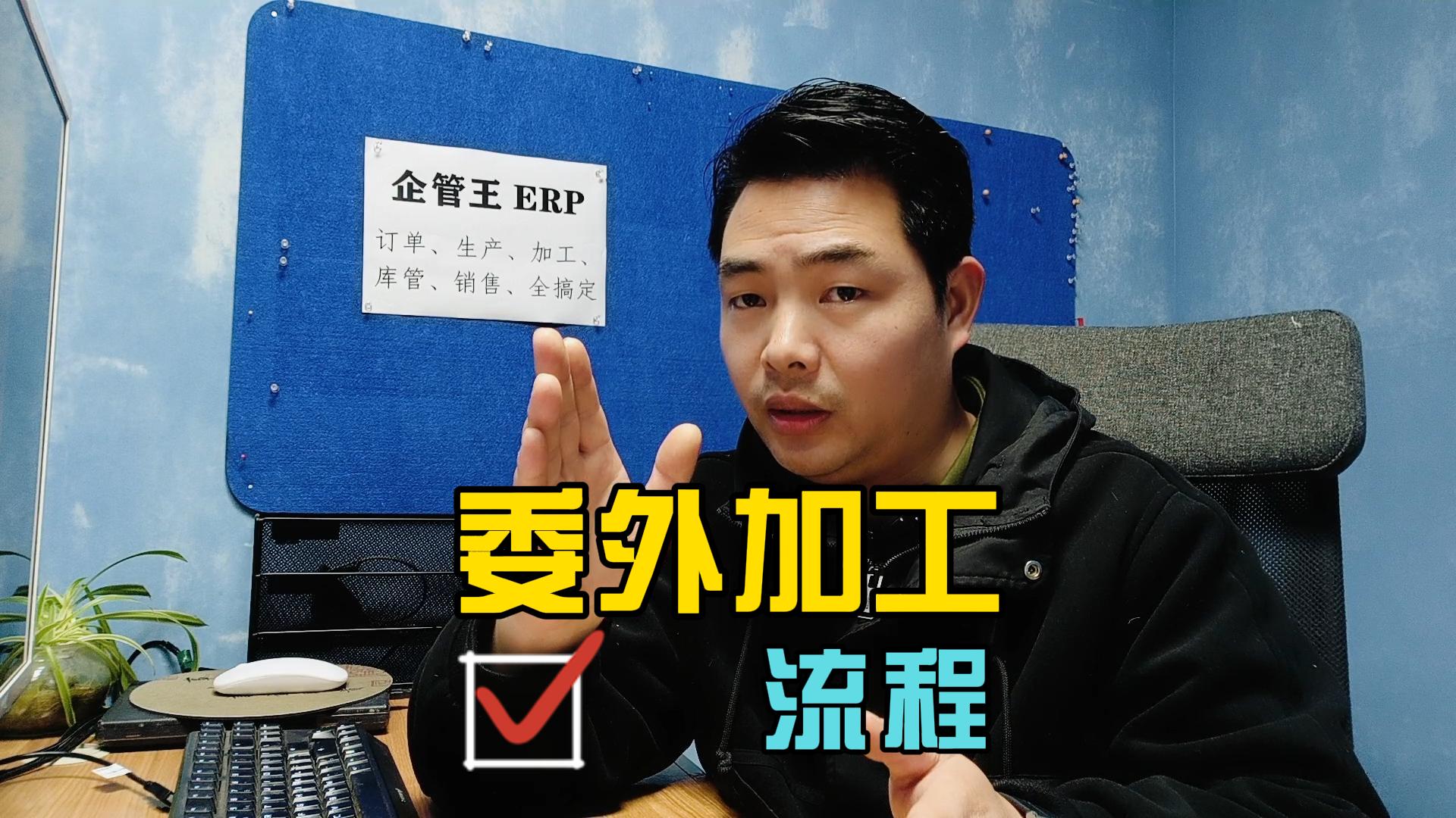 委外加工管理流程及出入庫(kù)管控跟蹤明細(xì)表