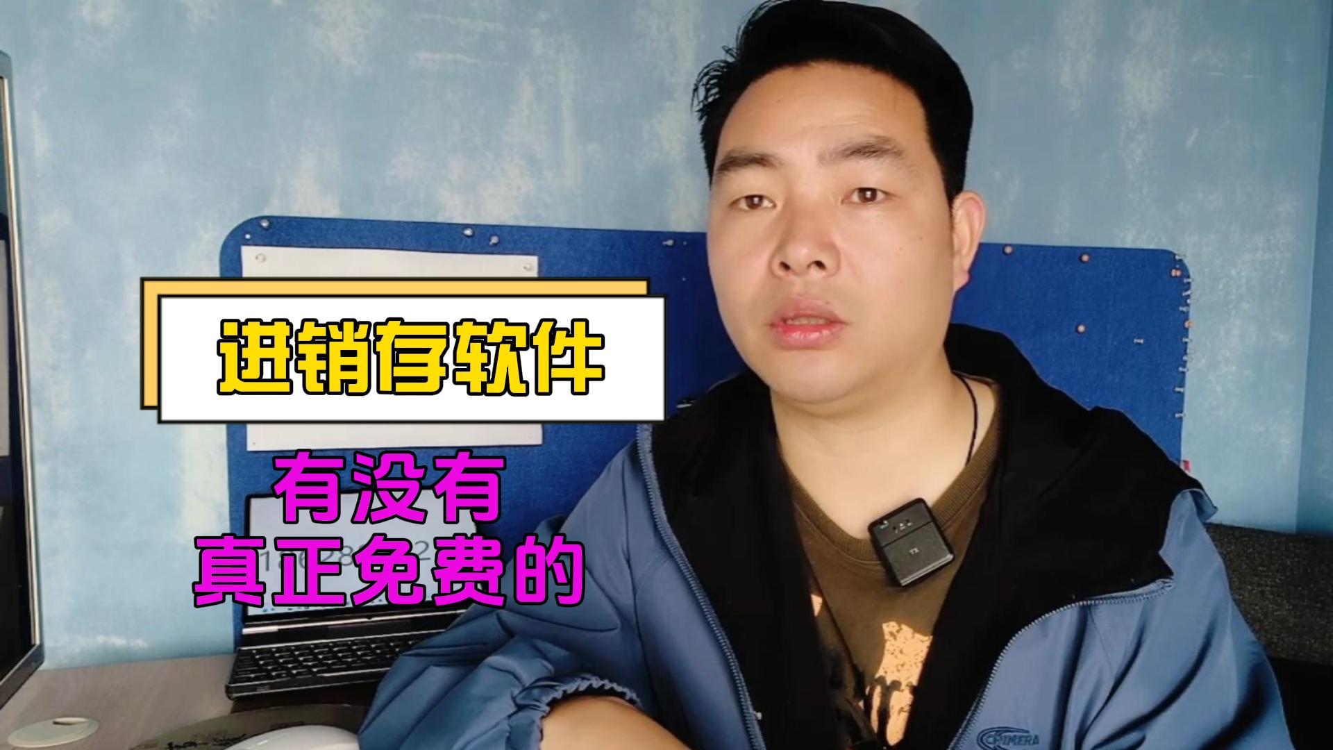 進(jìn)銷存永久免費(fèi)軟件十大排名